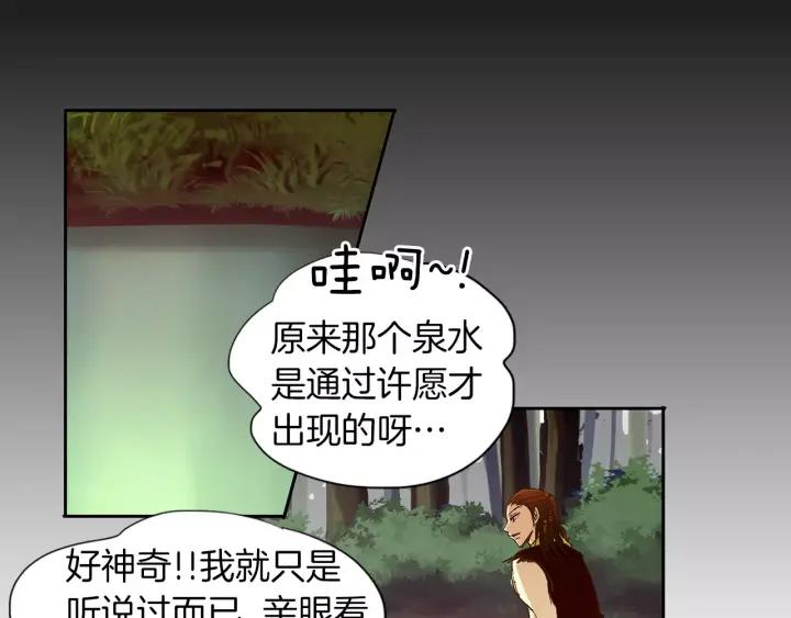 《燕子传》第37话 实现愿望会快乐吗？ 第35页