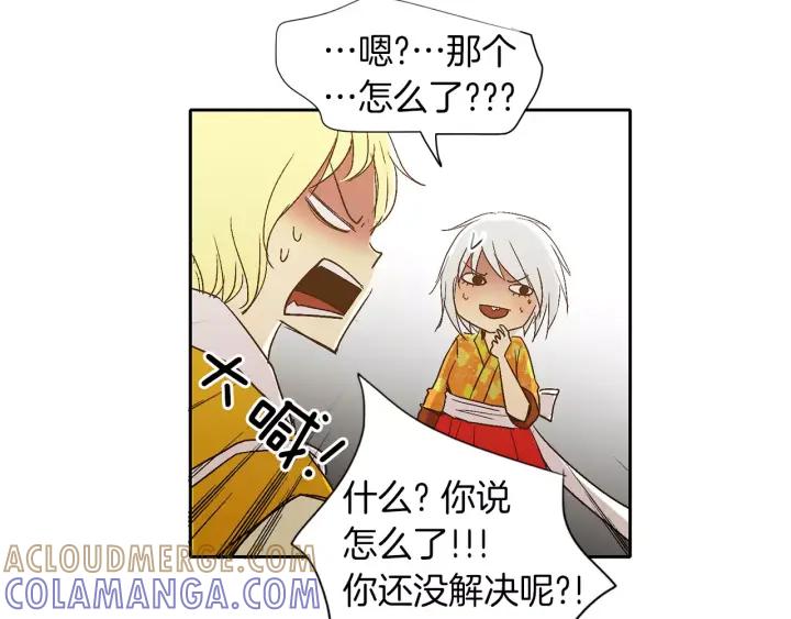 《燕子传》第37话 实现愿望会快乐吗？ 第25页