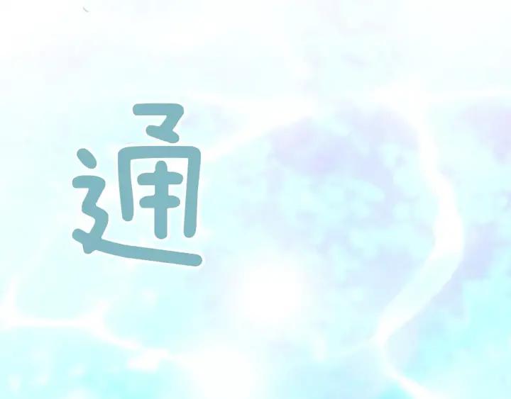《燕子传》第37话 实现愿望会快乐吗？ 第46页