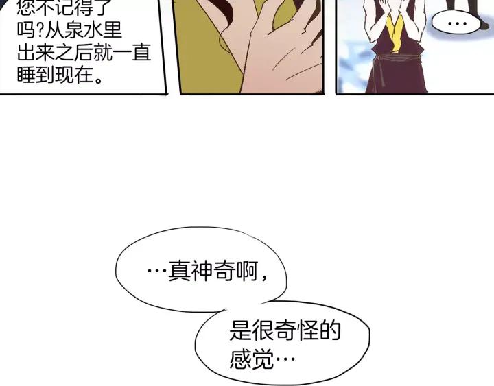《燕子传》第37话 实现愿望会快乐吗？ 第63页