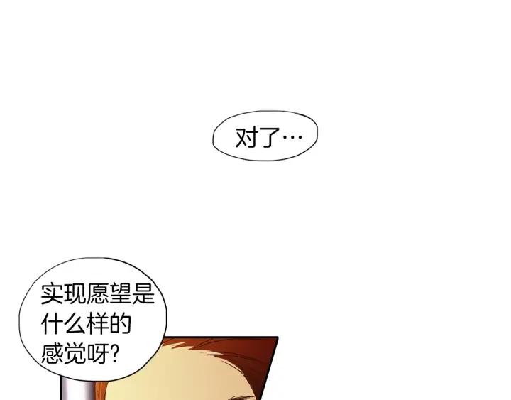《燕子传》第37话 实现愿望会快乐吗？ 第38页