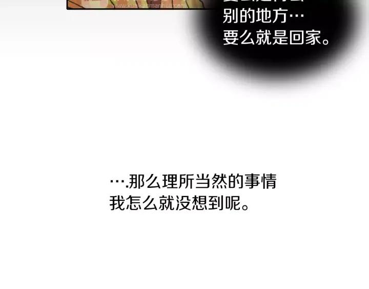 《燕子传》第37话 实现愿望会快乐吗？ 第8页