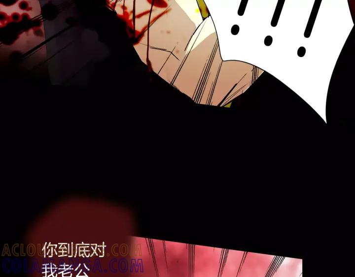 《燕子传》第37话 实现愿望会快乐吗？ 第101页
