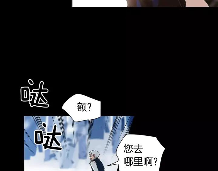 《燕子传》第37话 实现愿望会快乐吗？ 第75页