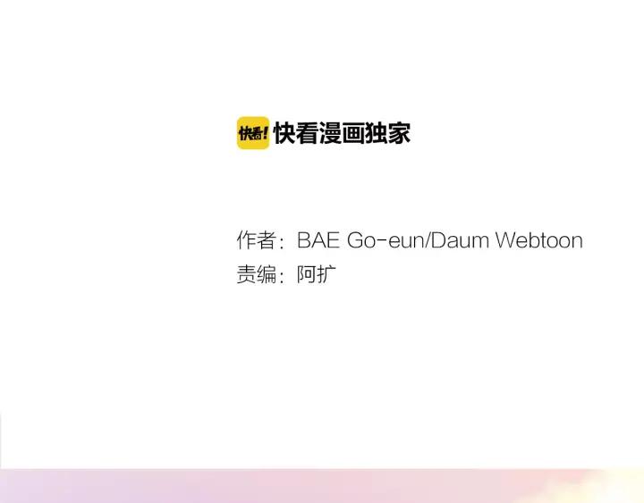 《燕子传》第37话 实现愿望会快乐吗？ 第2页