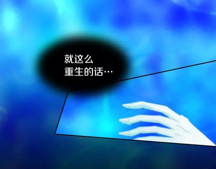 《燕子传》第37话 实现愿望会快乐吗？ 第51页