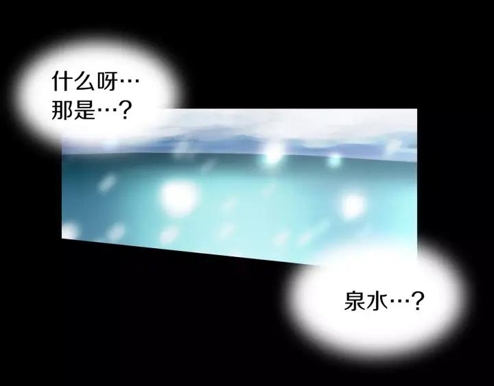 《燕子传》第37话 实现愿望会快乐吗？ 第58页