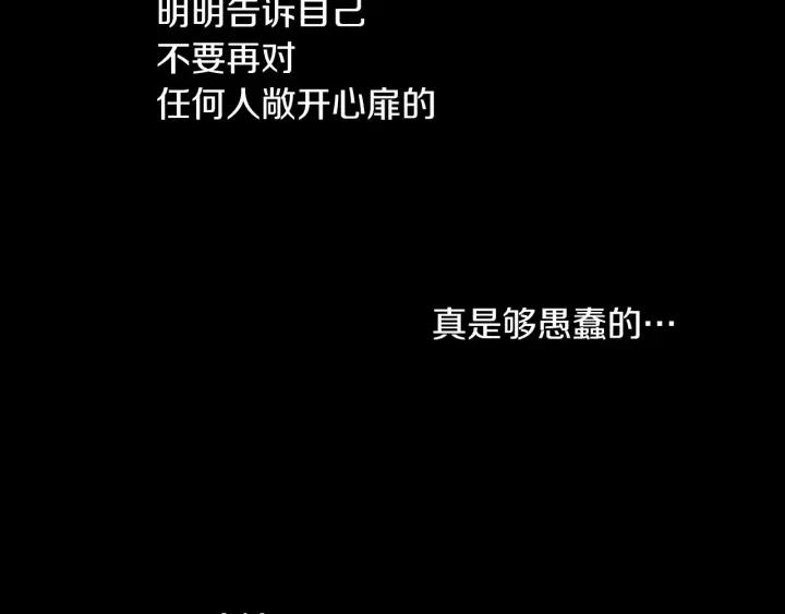 《燕子传》第37话 实现愿望会快乐吗？ 第12页
