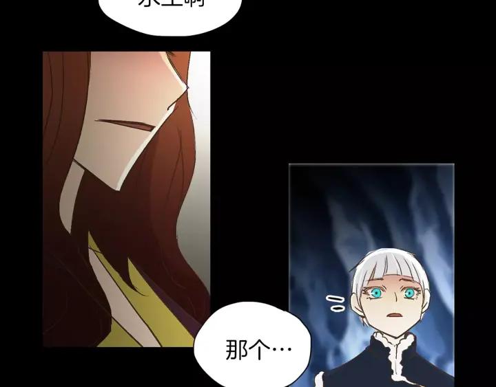 《燕子传》第37话 实现愿望会快乐吗？ 第70页