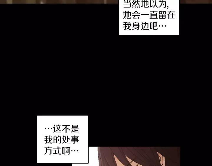 《燕子传》第37话 实现愿望会快乐吗？ 第10页