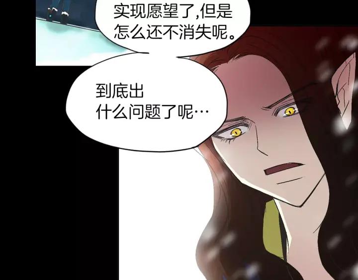 《燕子传》第37话 实现愿望会快乐吗？ 第74页