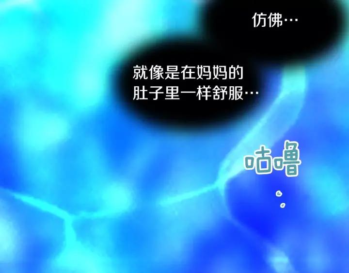 《燕子传》第37话 实现愿望会快乐吗？ 第50页