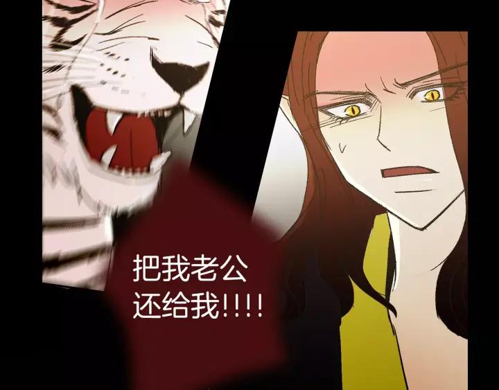 《燕子传》第37话 实现愿望会快乐吗？ 第104页
