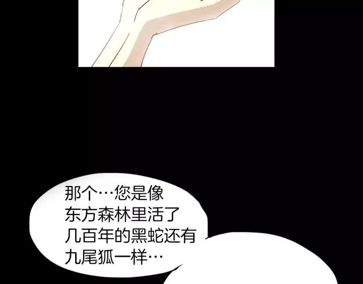 《燕子传》第37话 实现愿望会快乐吗？ 第67页