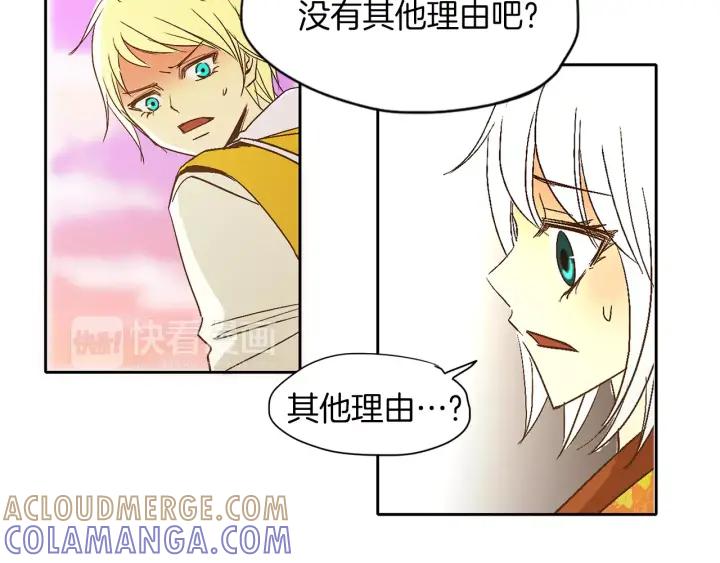 《燕子传》第37话 实现愿望会快乐吗？ 第29页
