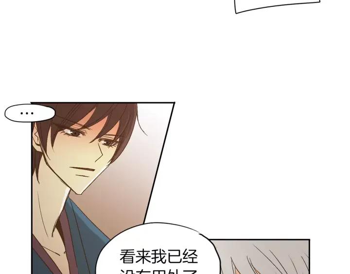 《燕子传》第37话 实现愿望会快乐吗？ 第18页