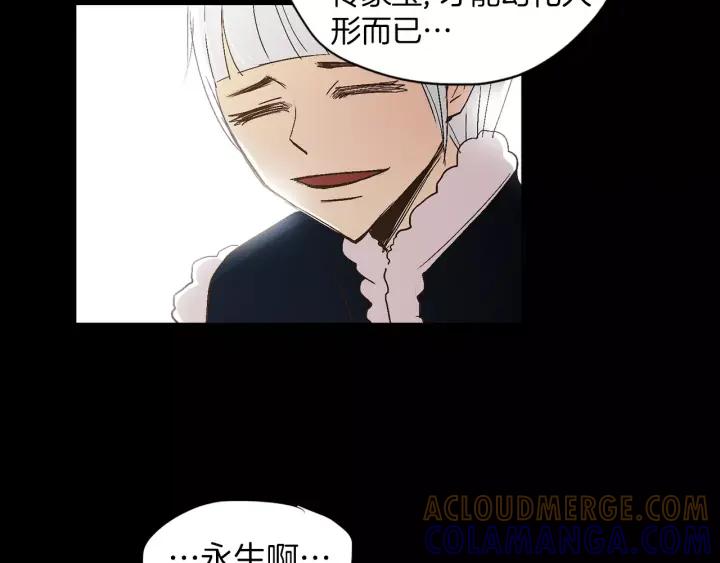 《燕子传》第37话 实现愿望会快乐吗？ 第69页