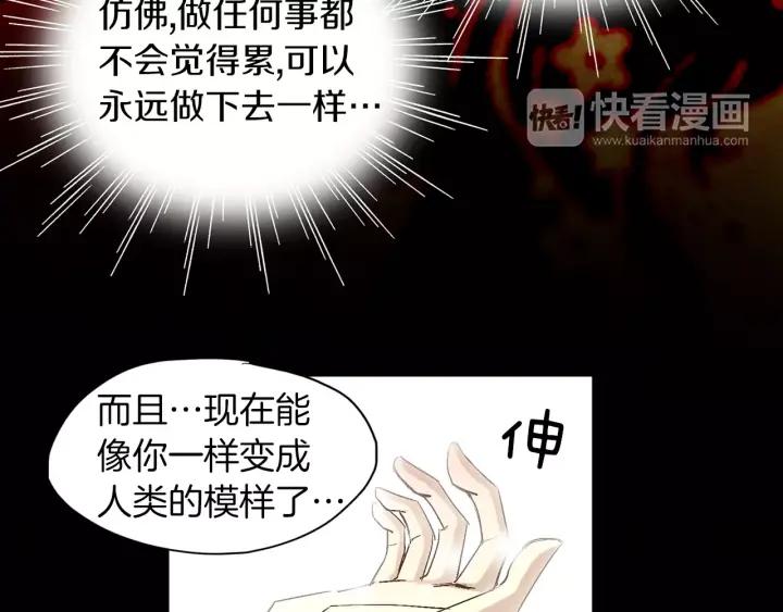 《燕子传》第37话 实现愿望会快乐吗？ 第66页