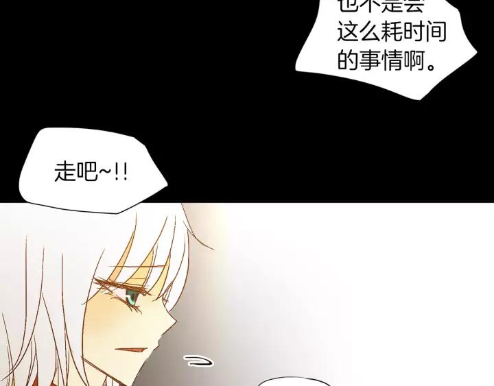 《燕子传》第37话 实现愿望会快乐吗？ 第32页