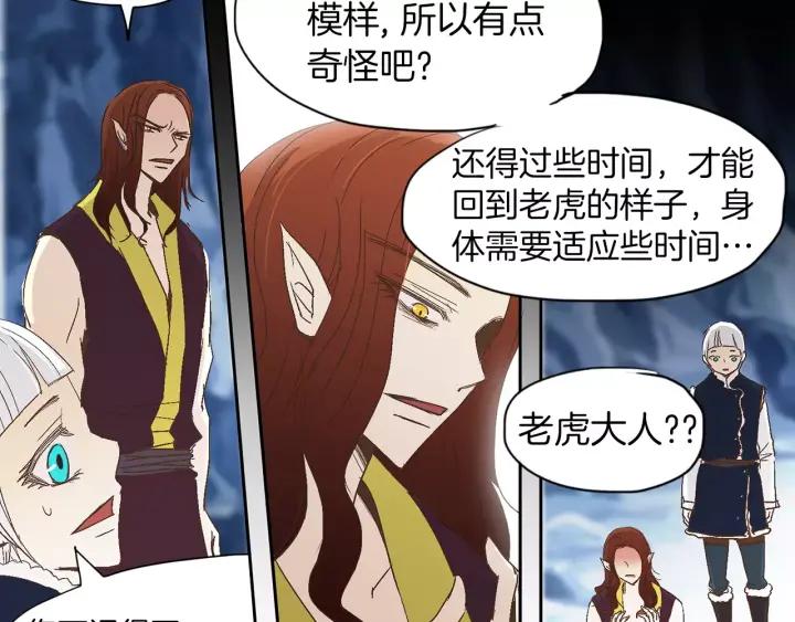 《燕子传》第37话 实现愿望会快乐吗？ 第62页