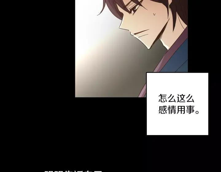 《燕子传》第37话 实现愿望会快乐吗？ 第11页