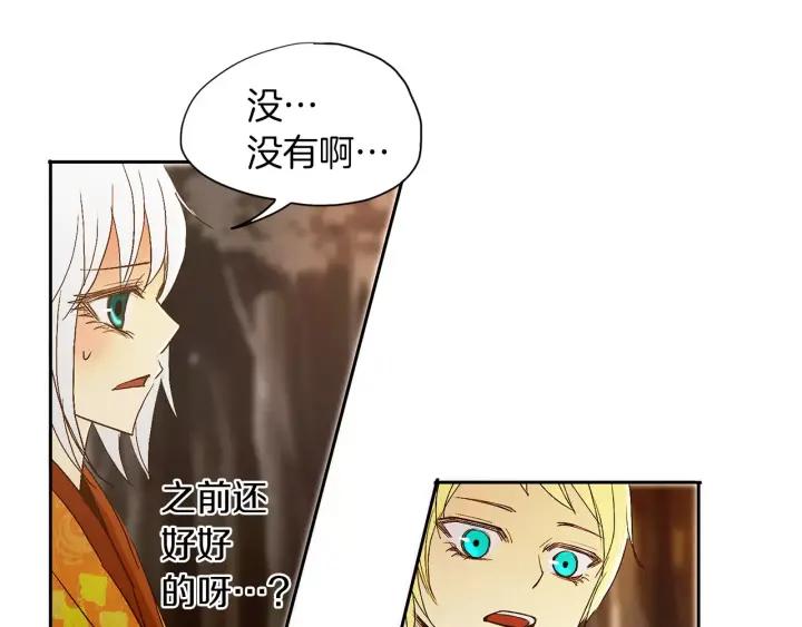 《燕子传》第37话 实现愿望会快乐吗？ 第23页