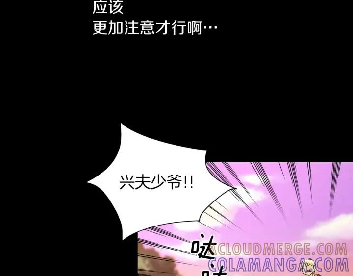 《燕子传》第37话 实现愿望会快乐吗？ 第13页