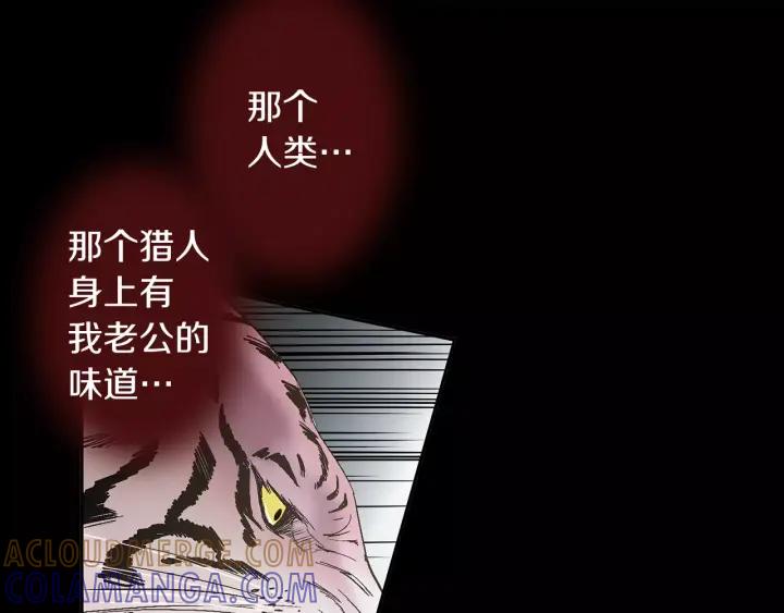 《燕子传》第37话 实现愿望会快乐吗？ 第93页