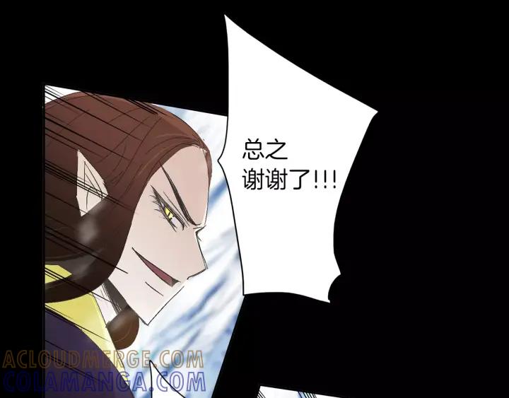 《燕子传》第37话 实现愿望会快乐吗？ 第77页