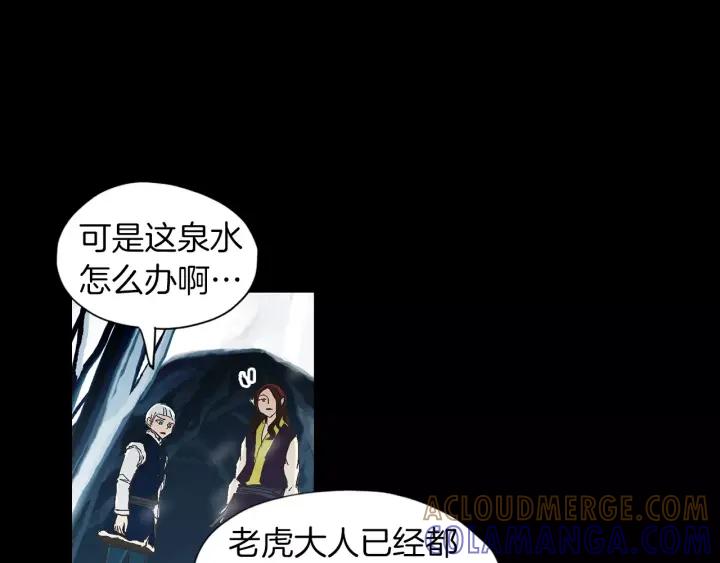 《燕子传》第37话 实现愿望会快乐吗？ 第73页