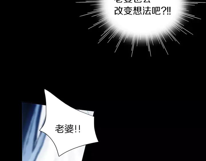 《燕子传》第37话 实现愿望会快乐吗？ 第87页