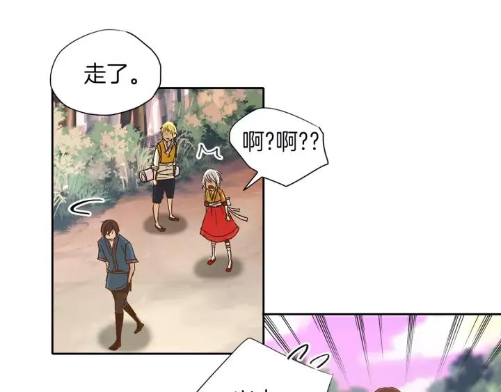 《燕子传》第37话 实现愿望会快乐吗？ 第20页