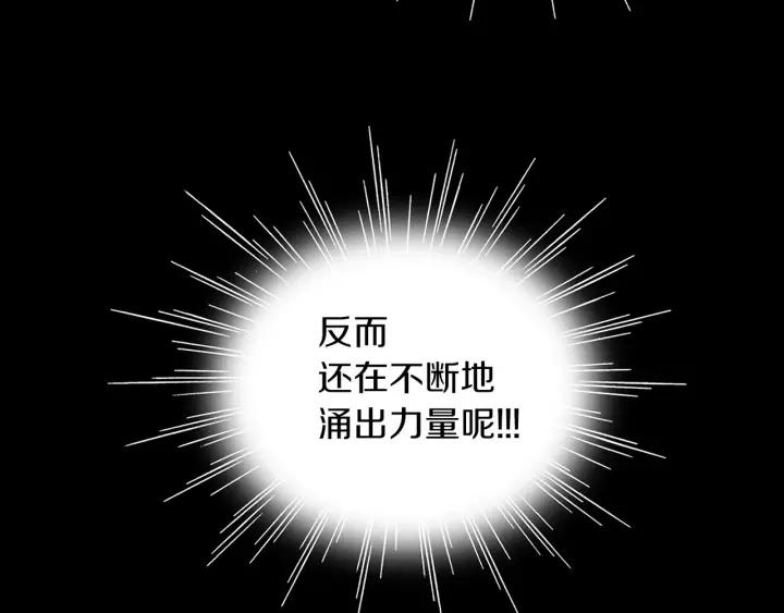 《燕子传》第37话 实现愿望会快乐吗？ 第84页