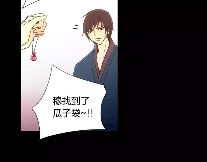 《燕子传》第37话 实现愿望会快乐吗？ 第15页