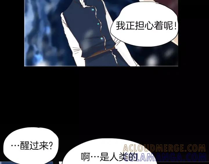 《燕子传》第37话 实现愿望会快乐吗？ 第61页