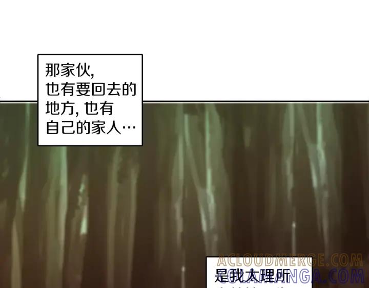 《燕子传》第37话 实现愿望会快乐吗？ 第9页