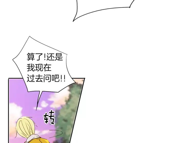 《燕子传》第37话 实现愿望会快乐吗？ 第26页