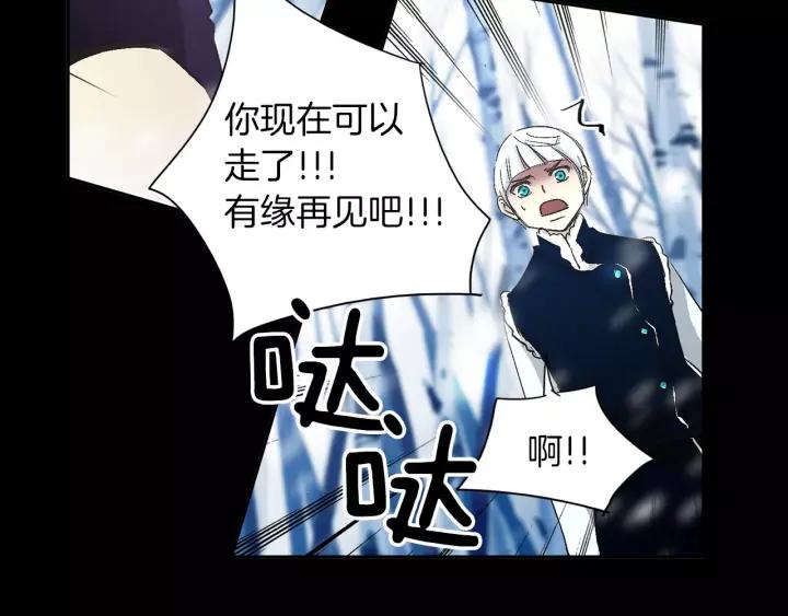 《燕子传》第37话 实现愿望会快乐吗？ 第78页