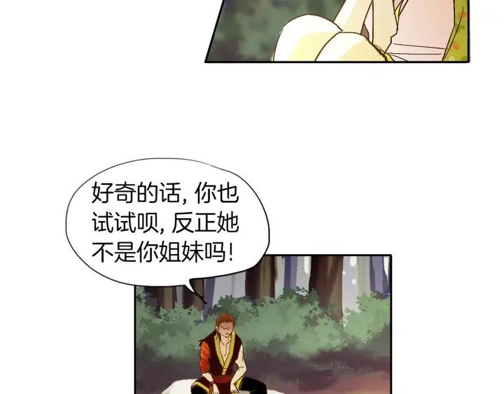 《燕子传》第37话 实现愿望会快乐吗？ 第40页
