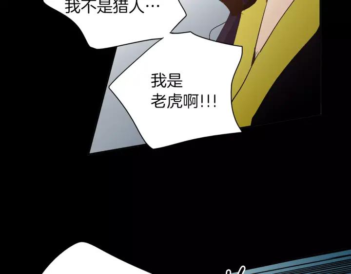 《燕子传》第37话 实现愿望会快乐吗？ 第95页