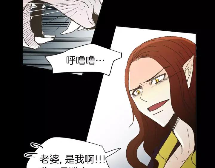 《燕子传》第37话 实现愿望会快乐吗？ 第94页
