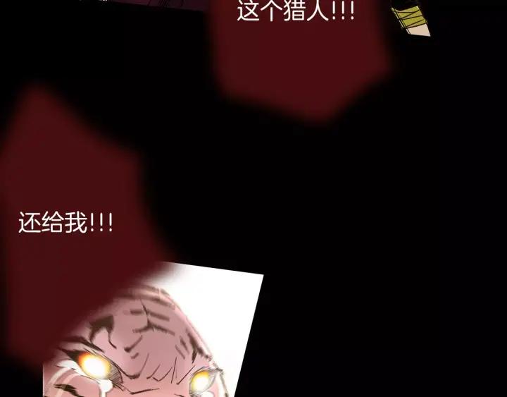 《燕子传》第37话 实现愿望会快乐吗？ 第103页
