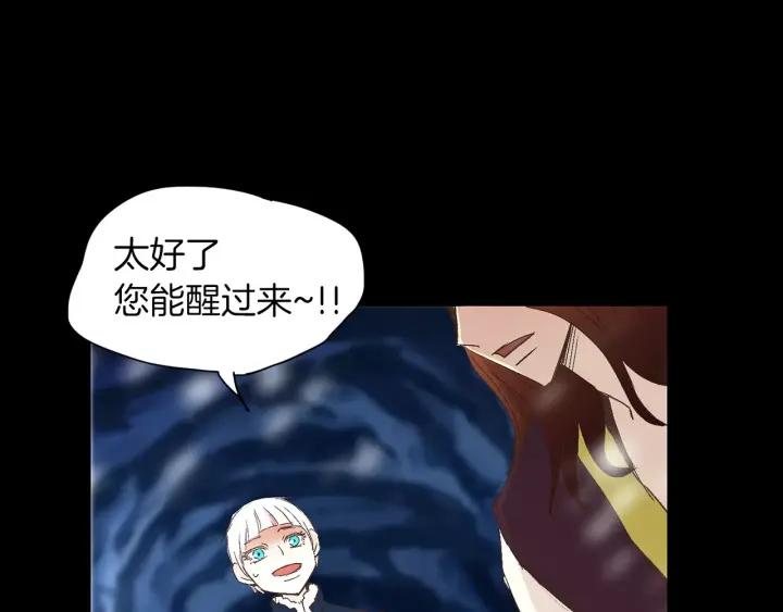 《燕子传》第37话 实现愿望会快乐吗？ 第60页