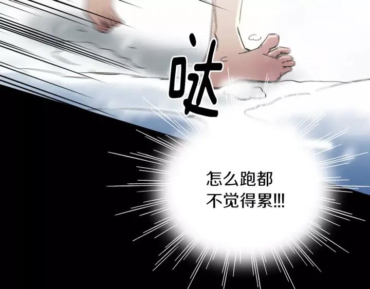 《燕子传》第37话 实现愿望会快乐吗？ 第83页