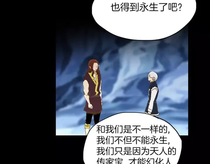《燕子传》第37话 实现愿望会快乐吗？ 第68页