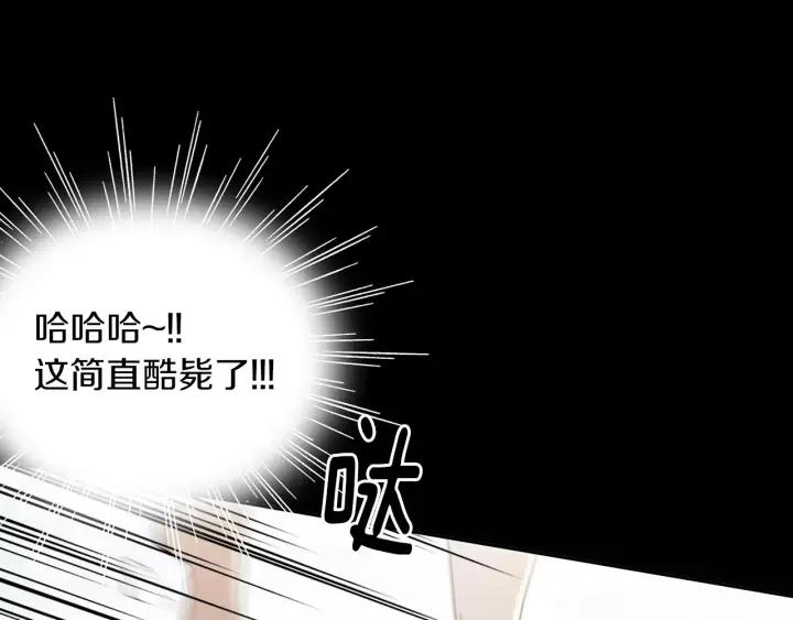 《燕子传》第37话 实现愿望会快乐吗？ 第82页