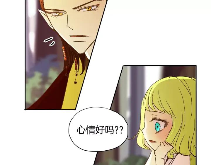 《燕子传》第37话 实现愿望会快乐吗？ 第39页