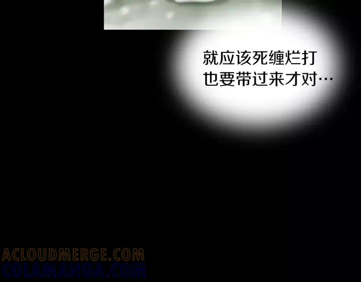 《燕子传》第37话 实现愿望会快乐吗？ 第53页