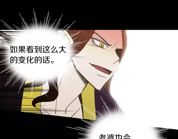 《燕子传》第37话 实现愿望会快乐吗？ 第86页