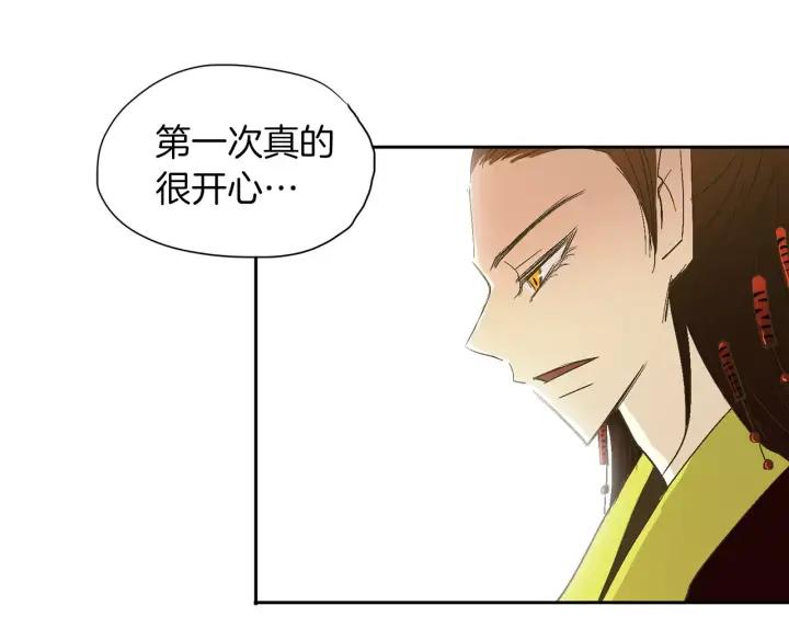 《燕子传》第37话 实现愿望会快乐吗？ 第44页